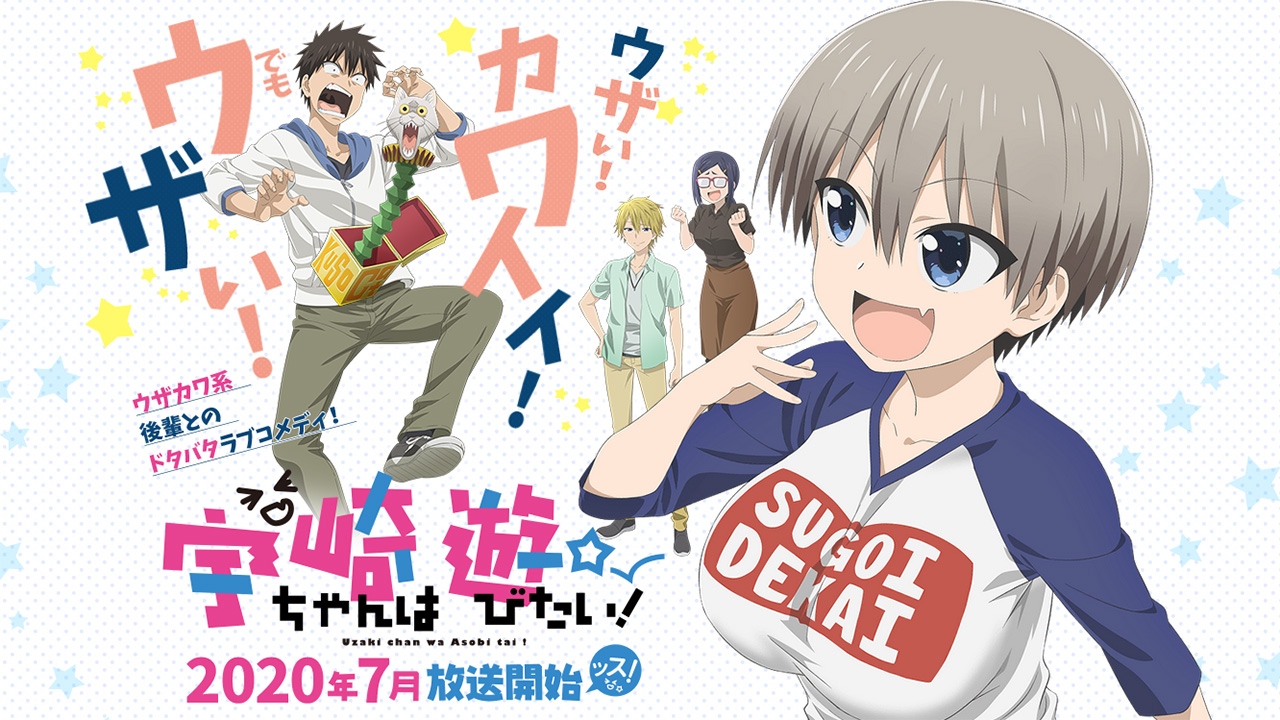 uzaki chan wa asobitai! temporada 2